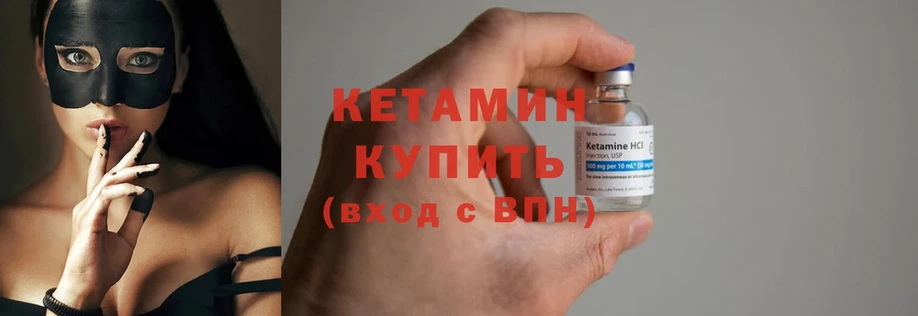 наркошоп  Ивантеевка  мориарти официальный сайт  Кетамин ketamine 