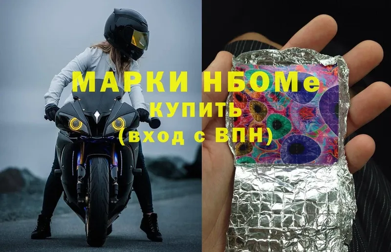 Марки NBOMe 1500мкг  Ивантеевка 